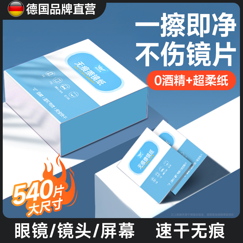 正品擦眼镜专用湿巾不伤镜片湿巾官方旗舰店正品眼镜清洁湿纸巾无