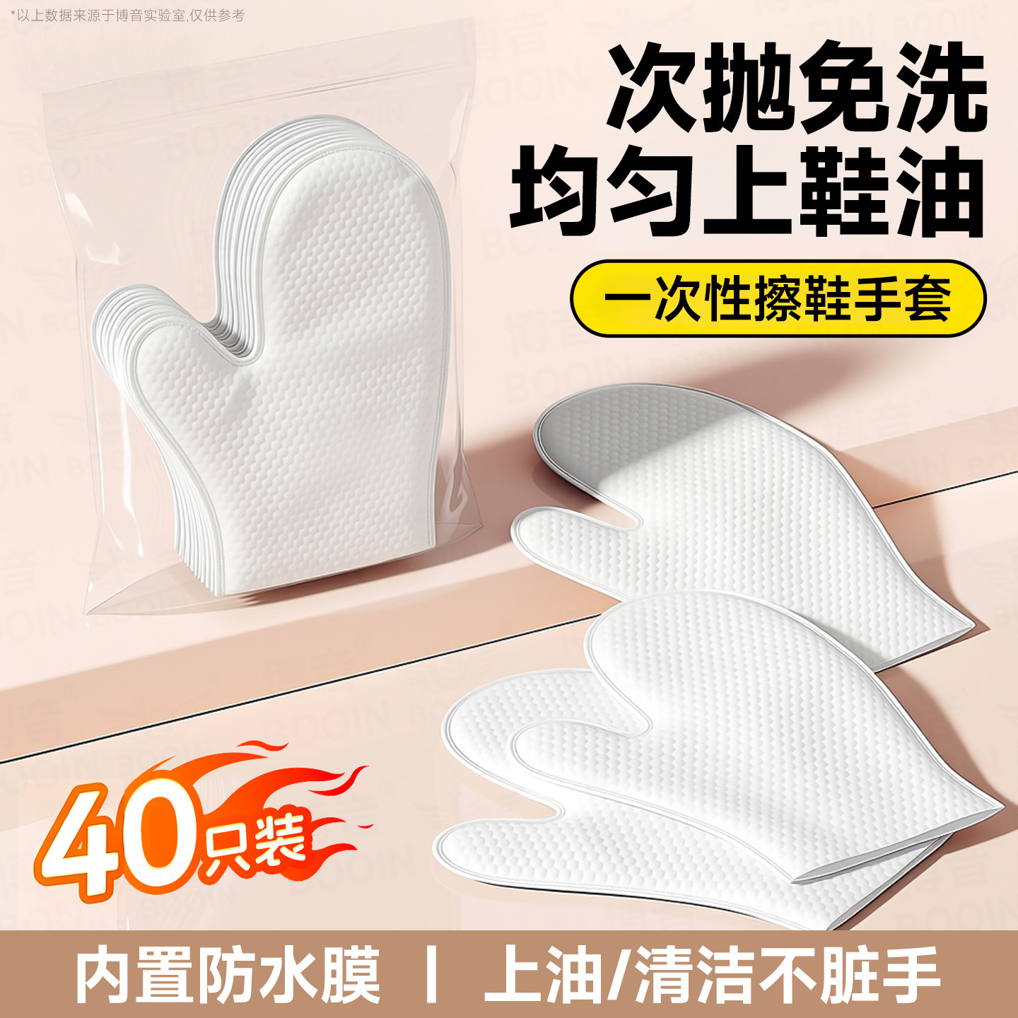 一次性擦鞋布擦鞋专用工具皮鞋抛光手套一次性擦鞋手套免洗不费力