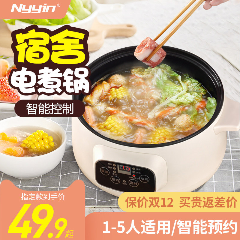 宿舍学生多功能电煮锅电炒锅家用火锅小电锅炒菜蒸煮煎一体电饭锅在类目 厨房电器, 电锅煲类, 电热/火锅中 - 来自Buy2taobao.com提供专业的淘宝代购服务