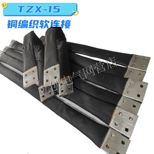 定制裸铜编织带软连接100A 2500A镀锡编织软铜排母线伸缩节导电带