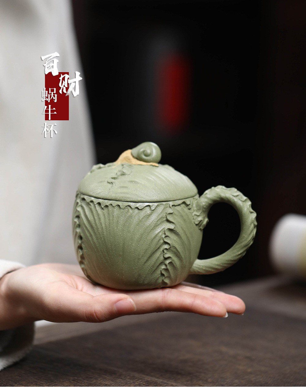 宜兴紫砂主人杯茶杯创意仿生杯百财蜗牛杯功夫品茗杯盖杯礼品