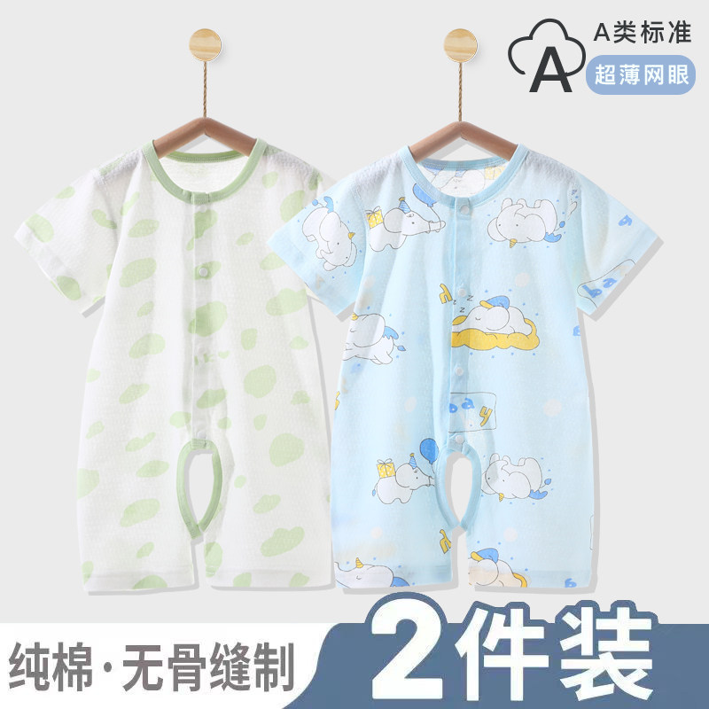 宝宝婴儿连体衣短袖开裆薄款纯棉夏季新生儿哈衣爬服网眼男女睡衣