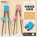 玉米儿童筷子辅助器训练筷3岁6岁宝宝学习专用筷实木可拆卸指环套