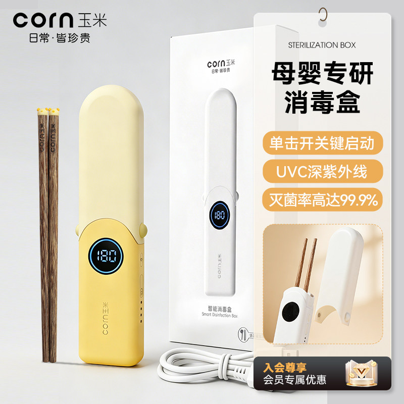 玉米筷子收纳盒一人上班上学便携套装学生智能消毒餐具外带单人装