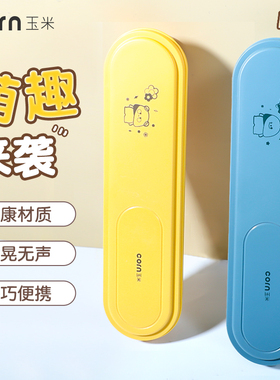 玉米筷子勺子收纳盒学生儿童餐具不锈钢便携盒专用三件套可爱外带