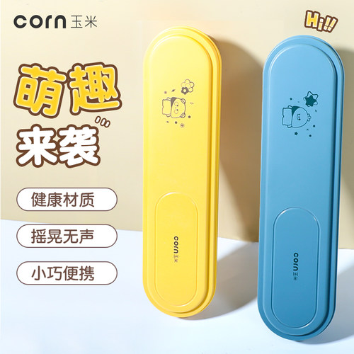 玉米卡通便携餐具小学生餐具