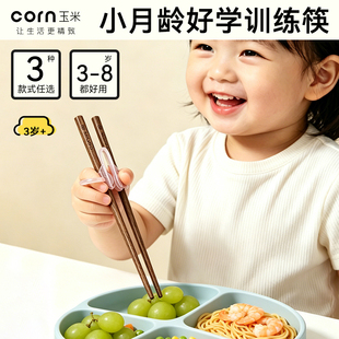 玉米筷子4-6岁儿童专用小孩辅助学习训练器婴儿练习筷0-3岁幼儿园