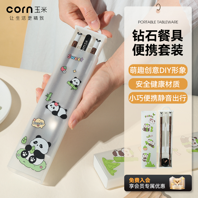 玉米儿童便携餐具套装
