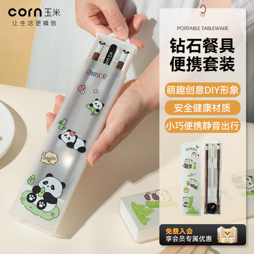 玉米儿童便携餐具套装
