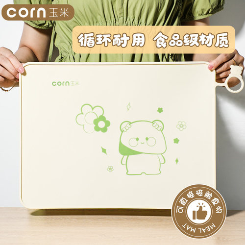 玉米儿童餐垫食品级硅胶