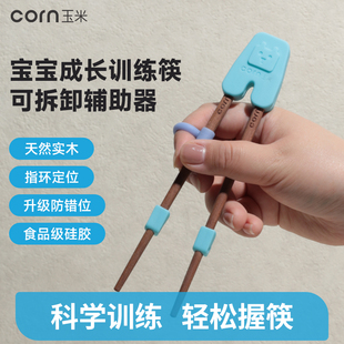 12岁三岁指环学习抓握筷 玉米儿童筷子训练筷幼儿宝宝辅助筷2