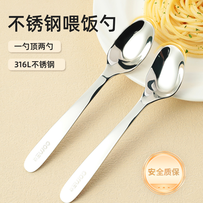 玉米勺子儿童辅食不锈钢勺