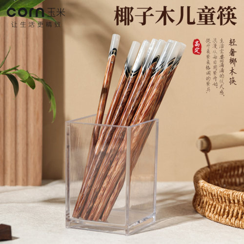 玉米椰子木深海贝壳儿童筷子