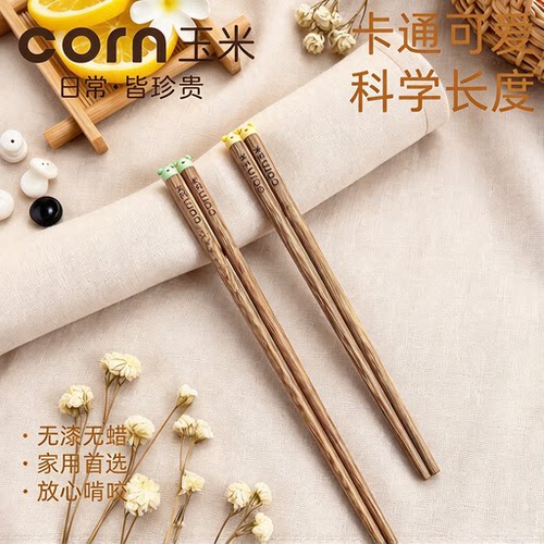 鸡翅木儿童吃饭筷子短款实木卡通