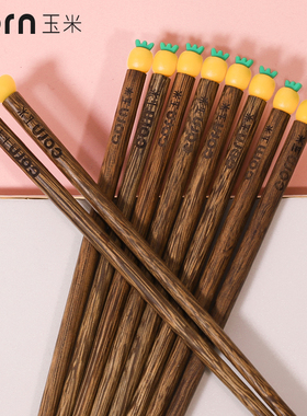 玉米鸡翅木儿童筷子练习筷家用卡通可爱小孩实木短快子无漆木质筷