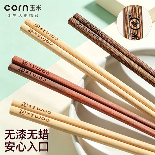 筷子家用一人一筷专人专用2026新款高级感天然食品级鸡翅木头筷子