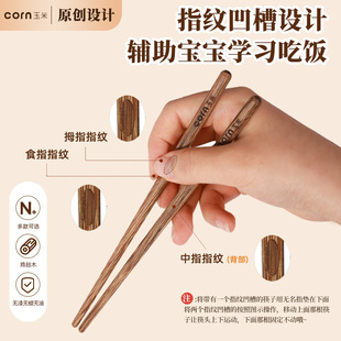 玉米儿童筷子宝宝训练筷2岁3小孩专用6一12岁木质短筷练习学习筷4