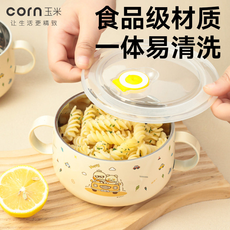 玉米316不锈钢儿童碗双耳吃饭辅食碗专用宝宝餐具婴儿防摔碗带盖,餐饮具,碗,淘宝优惠券,粉丝福利购,淘宝优惠卷