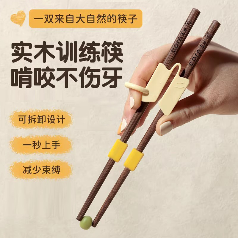 玉米筷子儿童宝宝2岁一3岁专用辅助器木质训练吃饭幼儿园初学食品,婴童用品,儿童餐具,淘宝优惠券,粉丝福利购,淘宝优惠卷