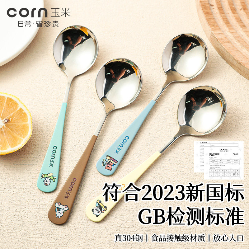 玉米可爱304不锈钢勺家用创意图片