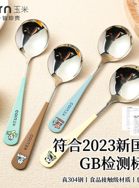 玉米勺子家用不锈钢304食品级儿童可爱个人专用西瓜饭勺高颜值