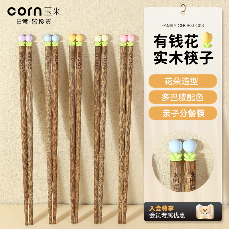玉米筷子家用高档2025新款