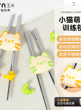 筷子儿童训练筷1岁半316不锈钢食品级宝宝学习2岁婴儿专用吃饭3岁