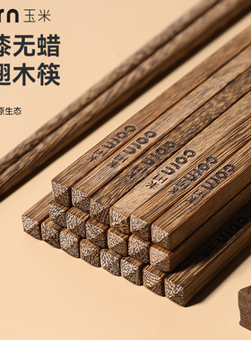 玉米鸡翅木筷子家用高档新款无漆无蜡高档加长实木质筷防滑耐高温