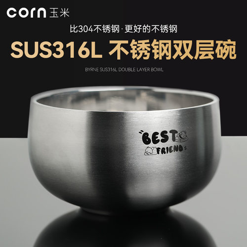 玉米家用宝宝吃饭不锈钢碗