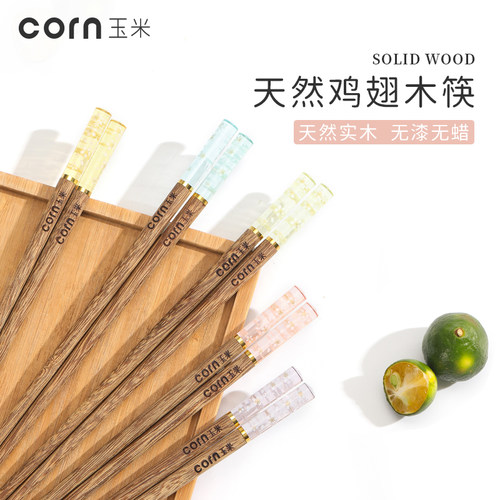 玉米鸡翅木家用创意筷子正品