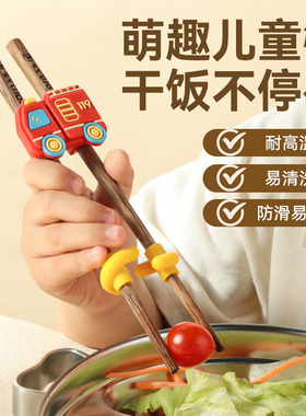 玉米筷子儿童训练筷1岁半练习宝宝吃饭2岁以上幼儿初学专用辅助