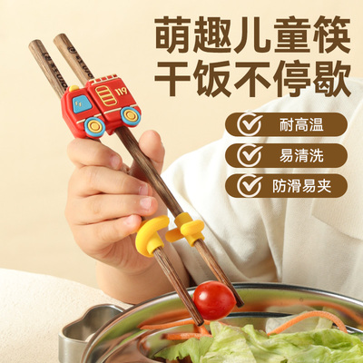 玉米筷子儿童辅助学习筷