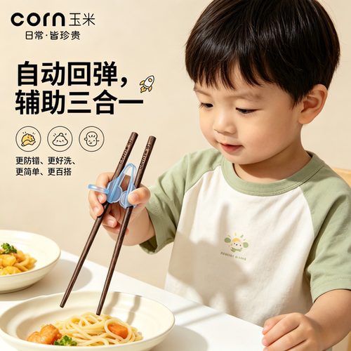 玉米学吃饭筷子儿童专用