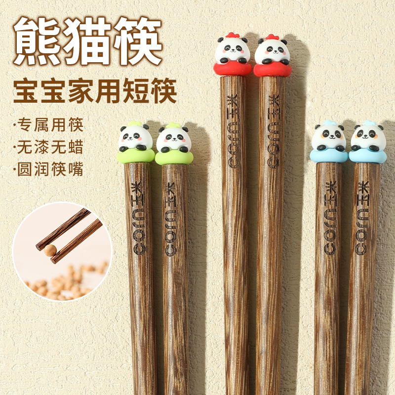 玉米儿童筷子6岁以上食品级木质小学生宝宝3岁幼儿园专用初学