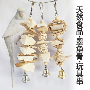 鹦鹉玩具啃咬墨鱼骨磨牙补钙专用用品鸟食零食玄凤牡丹鸟笼配件