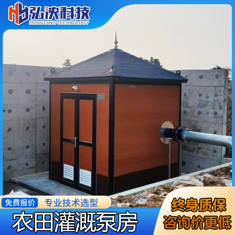 科学园艺智能一体化农田浇灌泵房自动灌溉浇灌设备智慧全农业浇灌