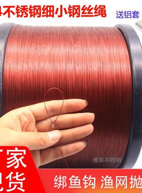 304不锈钢红色包胶钢丝绳子打结0.38mm4.0mm串珠引线主线海钓DIY