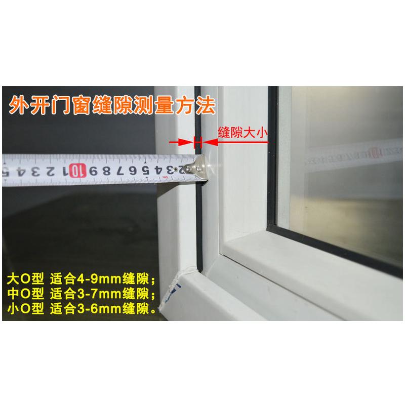 o型塑钢门窗密封条条户隔音平开窗皮条门缝防风保温抗冻硅橡胶条