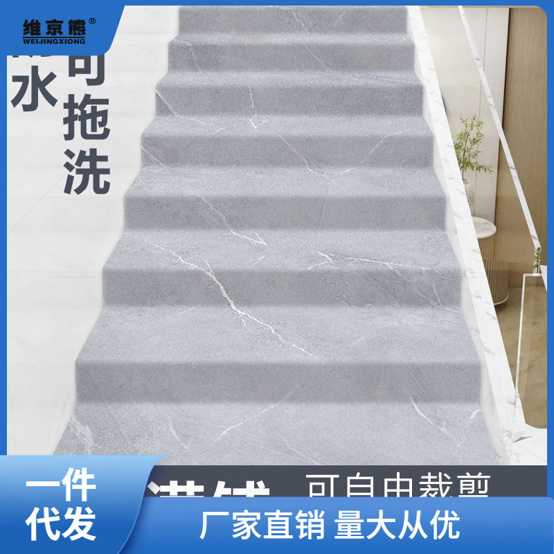 楼梯踏步垫整卷满铺自粘PVC皮革地毯台阶贴可拖洗脚垫代货代芳素