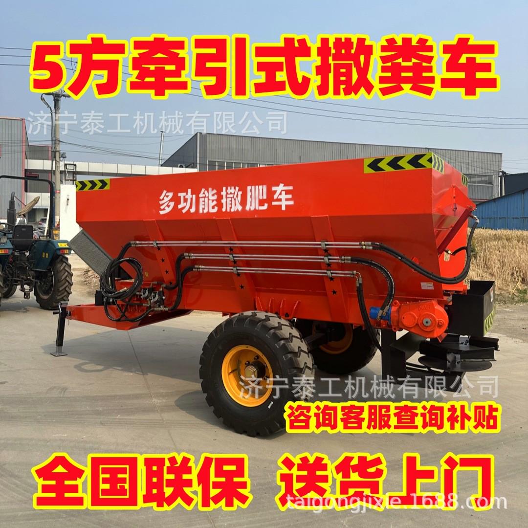 五征三轮车撒粪车农用施肥机果园干湿两用施肥神器牵引式全国联保