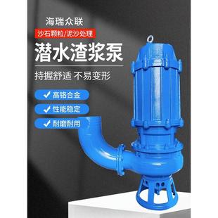 ZJQ潜水渣浆泵吸砂泵河底清淤抽泥沙浆泵吸沙泥浆泵排污潜水搅拌
