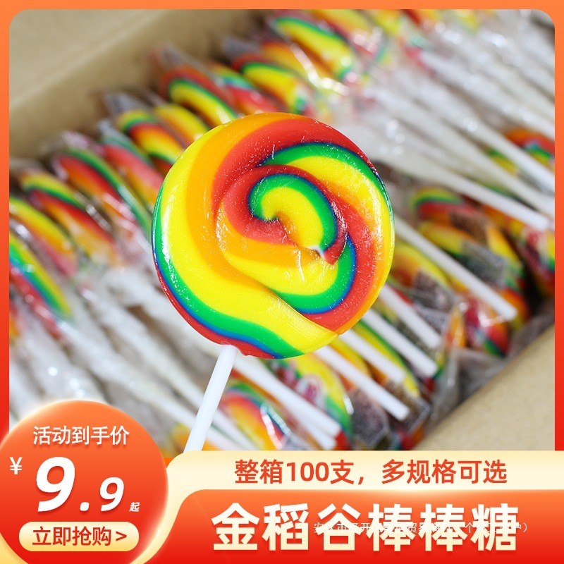 新货期末奖励学生年会班会跨年彩虹五彩棒棒糖波板糖郭圆形儿童年