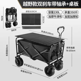可升降露营车摆摊小推车户外开拖斗营地车便捷收纳后营地车野餐车