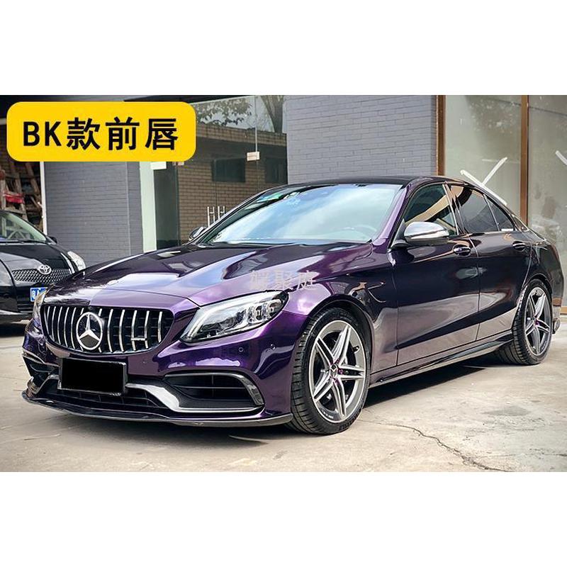 Y圎1适用W205奔驰C级C200LC63Coupe改装碳纤维小包围前铲后唇侧裙