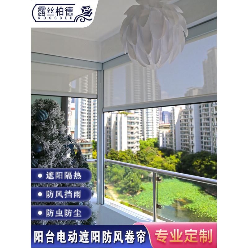 阳台电动纱窗智能防风卷帘自动升降封阳台遥控遮光防雨防蚊窗帘子