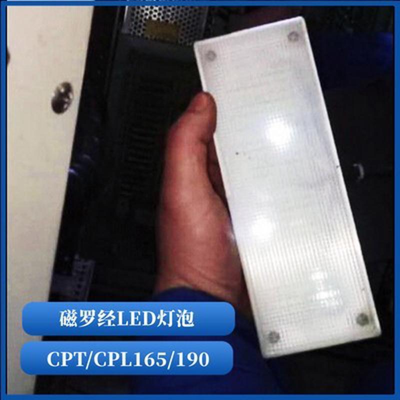顺风TY-181船用投影反射磁罗经LED灯泡CGT/CPT/CPL/-130/165/190