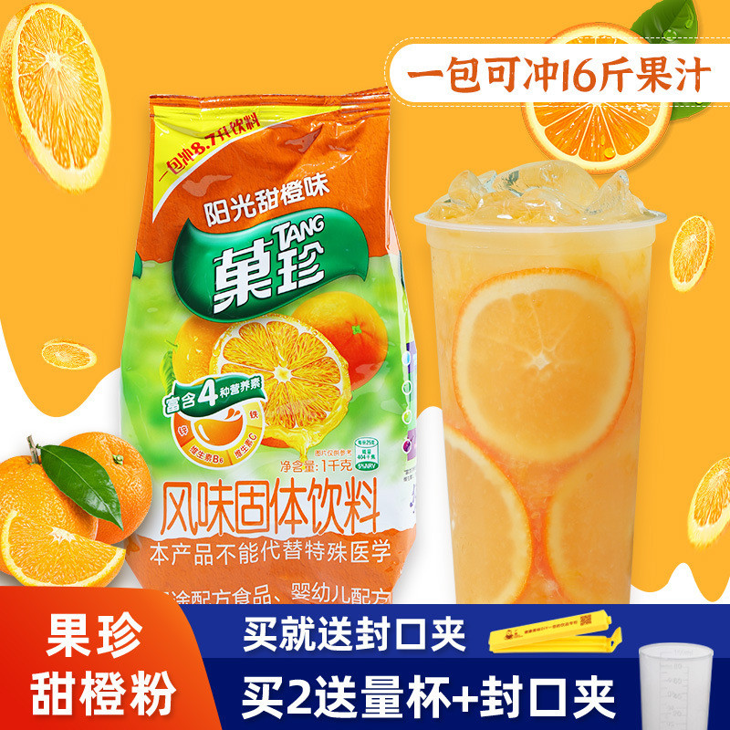 新日期卡夫果珍菓珍甜橙粉1kg 果汁粉速溶饮料冲剂粉冲饮固体橙汁