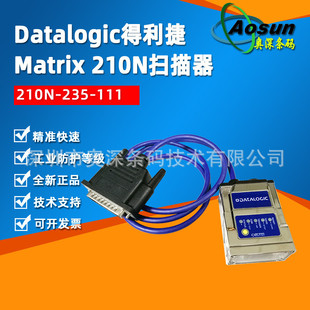 Datalogic得利捷Matrix210N235 扫描器 111固定工业读码 器条码