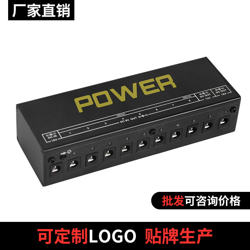 ME-01电吉他单块效果器多路9v12v18v低噪音稳压电源一拖十拖八五