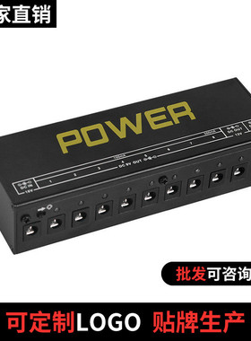ME-01电吉他单块效果器多路9v12v18v低噪音稳压电源一拖十拖八五